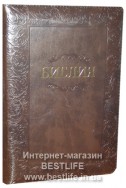 Библия на русском языке. (Артикул РС 425)